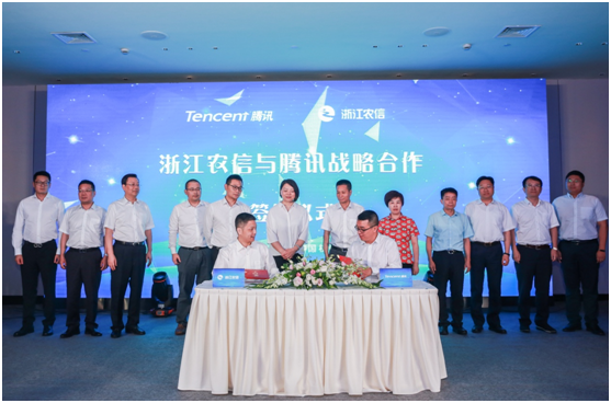 浙江農(nóng)信與騰訊達成戰(zhàn)略合作 靈鯤助力構(gòu)建金融安全新秩序