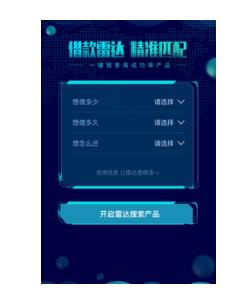 螞蟻借唄被關(guān)閉，去哪借靠譜的貸款？