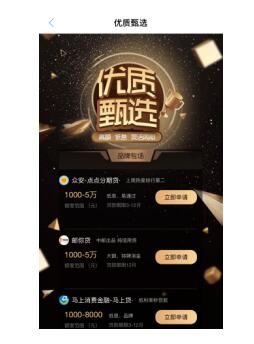 螞蟻借唄被關(guān)閉，去哪借靠譜的貸款？