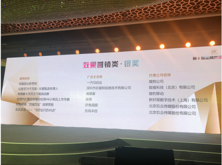 刷新碎片時間價(jià)值 好兔視頻金網(wǎng)獎獲殊榮