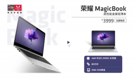 開學(xué)季≠燒錢季，好用不貴的AMD銳龍本了解一下？