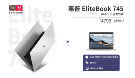 開學(xué)季≠燒錢季，好用不貴的AMD銳龍本了解一下？