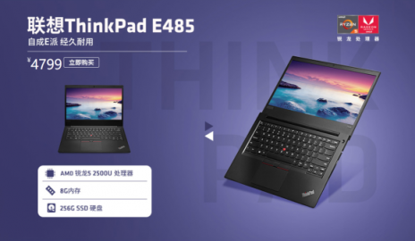 開學(xué)季≠燒錢季，好用不貴的AMD銳龍本了解一下？