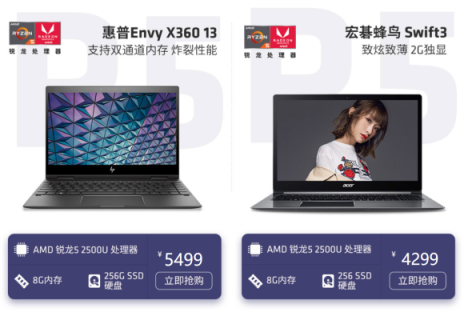 開學(xué)季≠燒錢季，好用不貴的AMD銳龍本了解一下？