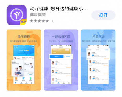 瑰柏科技與迪加全面聯(lián)手，家庭醫(yī)生服務(wù)惠及百萬用戶