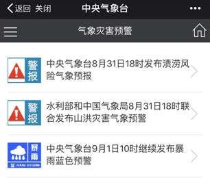 科達(dá)聯(lián)合騰訊，助力廣東消防打響水災(zāi)救援攻堅(jiān)戰(zhàn)