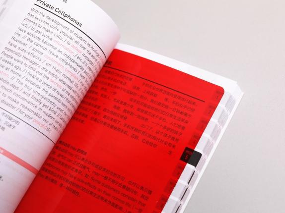 國民英語系列叢書驚艷亮相，改變英語學(xué)習(xí)底層邏輯