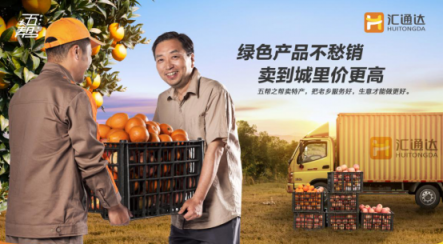 銷售200億，匯通達(dá)深化農(nóng)村服務(wù)的“互聯(lián)網(wǎng)+智慧”賦能