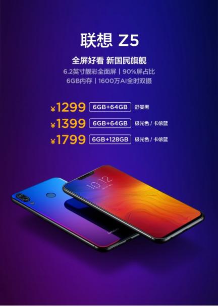 預(yù)算1500元以內(nèi) 聯(lián)想 Z5、小米X6 和榮耀8X 怎么選