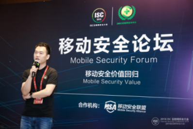 魅族Flyme風(fēng)險場景識別技術(shù)亮相ISC 2018：堅決扼殺電信黑產(chǎn)