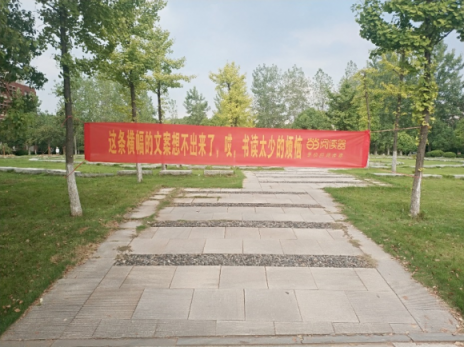 扎心了，當(dāng)當(dāng)閱讀器竟然把這些橫幅拉到大學(xué)校園