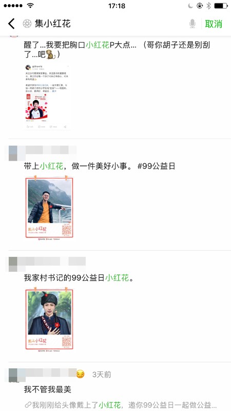2018年99公益日捐款人次超2800萬(wàn)，善款總額14.14億元?jiǎng)?chuàng)下新高