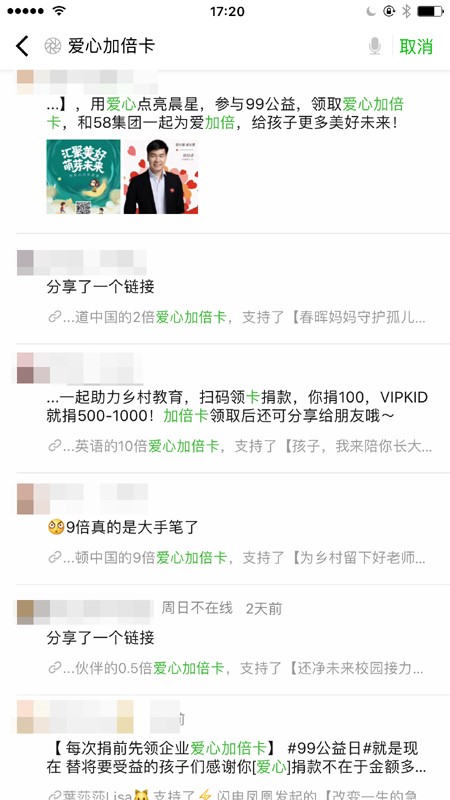 2018年99公益日捐款人次超2800萬(wàn)，善款總額14.14億元?jiǎng)?chuàng)下新高