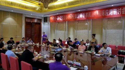 20年潛心磨礪：華志微創(chuàng)神經(jīng)外科手術(shù)機器人成熟落地