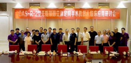 20年潛心磨礪：華志微創(chuàng)神經(jīng)外科手術(shù)機器人成熟落地