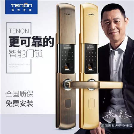 我們向全國特級教師免費(fèi)贈(zèng)送一把指紋鎖——亞太天能