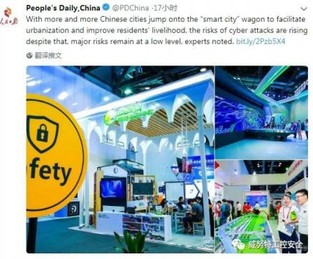 威努特榮登《人民日?qǐng)?bào)》，ISC 2018圓滿閉幕！