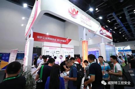 威努特榮登《人民日?qǐng)?bào)》，ISC 2018圓滿閉幕！