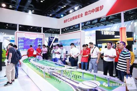 威努特榮登《人民日?qǐng)?bào)》，ISC 2018圓滿閉幕！