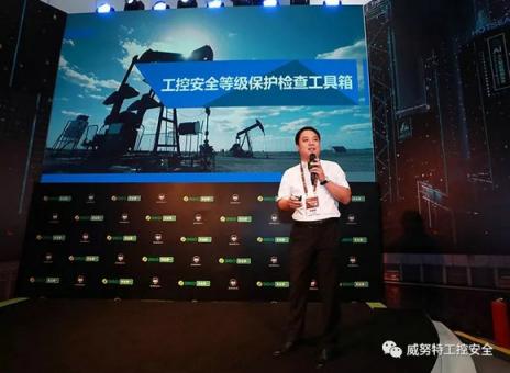 威努特榮登《人民日?qǐng)?bào)》，ISC 2018圓滿閉幕！