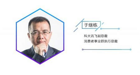 2018科大訊飛AI營銷算法大賽全面來襲，等你來戰(zhàn)！