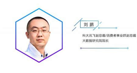 2018科大訊飛AI營銷算法大賽全面來襲，等你來戰(zhàn)！