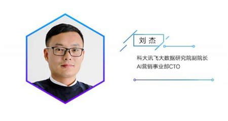 2018科大訊飛AI營銷算法大賽全面來襲，等你來戰(zhàn)！