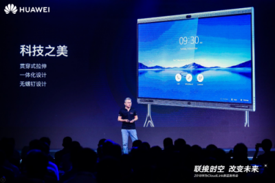 云AI時代來了，華為CloudLink新一代協(xié)作智真全球首發(fā)