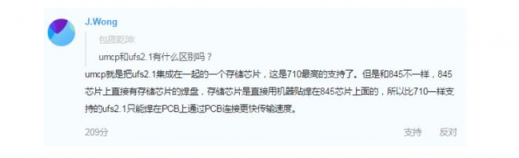 黃章爆料也不靠譜？魅族16X這跑分成績看起來不像驍龍710