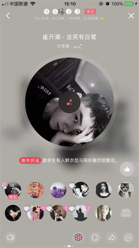 輕松交友的好去處 語玩App主打95、00后陌生人社交