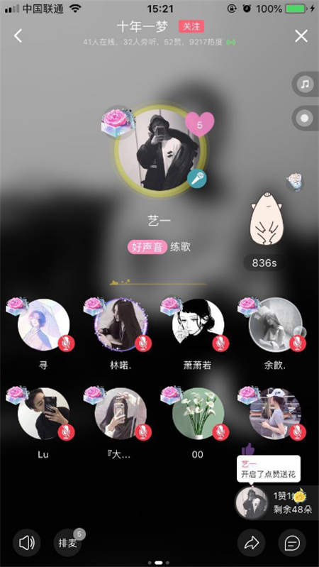 輕松交友的好去處 語玩App主打95、00后陌生人社交