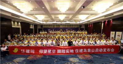 象山裝修新選擇？住建鳥互聯(lián)網(wǎng)裝修服務(wù)平臺(tái)象山啟動(dòng)