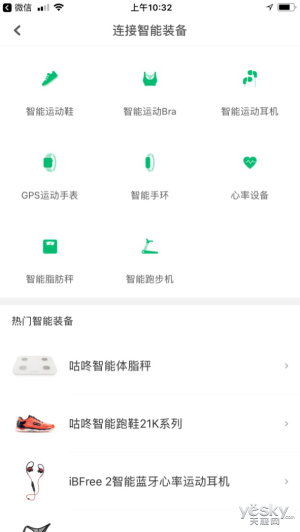 原來(lái)鞋也可以很智能，咕咚智能跑鞋21K體驗(yàn)評(píng)測(cè)