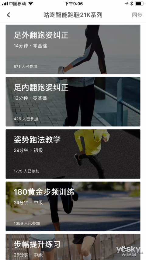 原來(lái)鞋也可以很智能，咕咚智能跑鞋21K體驗(yàn)評(píng)測(cè)