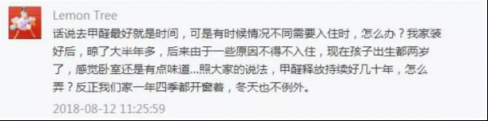 這些甲醛的誤區(qū)，真太可怕啦！