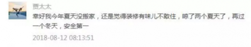 這些甲醛的誤區(qū)，真太可怕啦！