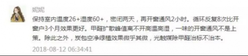 這些甲醛的誤區(qū)，真太可怕啦！