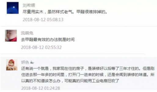 這些甲醛的誤區(qū)，真太可怕啦！