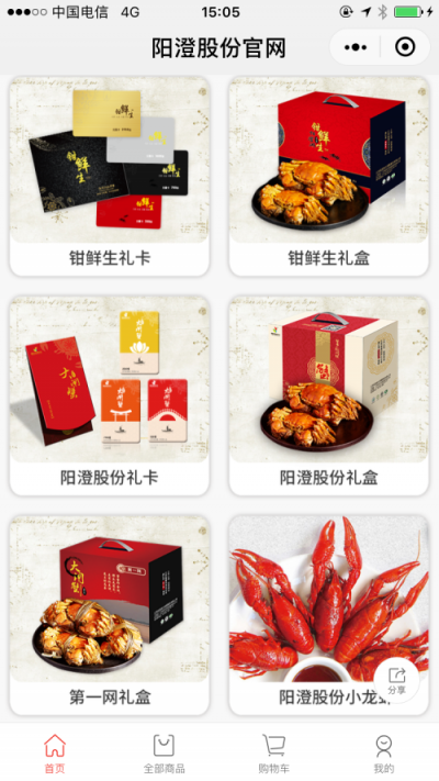 陽澄湖大閘蟹入駐微信小程序，攜手微盟玩轉(zhuǎn)生鮮新電商