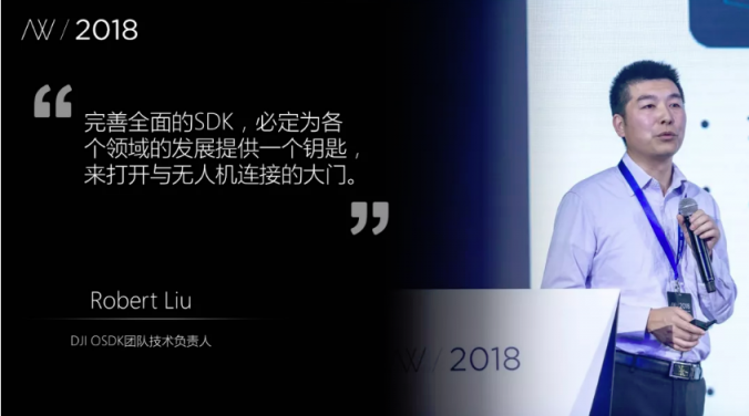 深圳多翼出席大疆行業(yè)創(chuàng)新大會