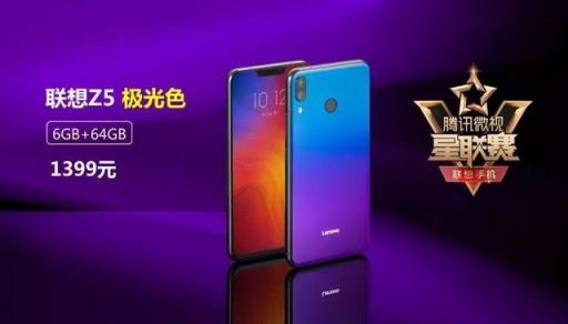 全方面秒殺紅米Note 5和vivo Z1 新千元水桶機(jī)之王聯(lián)想Z5無(wú)疑了