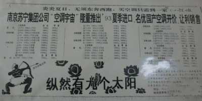 二十八年拼搏路，蘇寧員工自演《獅子王》催人淚下