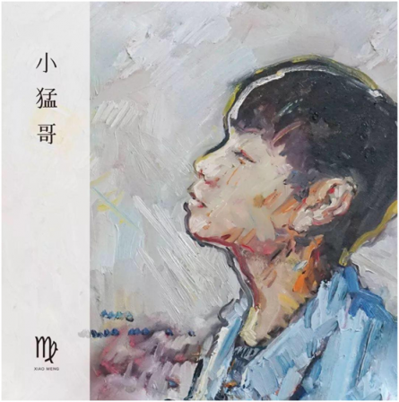 網(wǎng)易云音樂(lè)主辦小猛全國(guó)巡演9月啟程 走進(jìn)上海長(zhǎng)沙重慶等23城