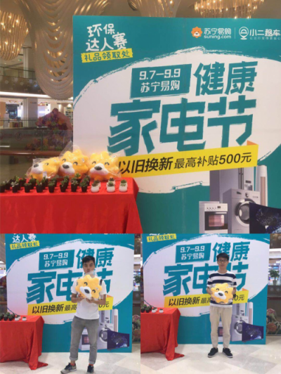 蘇寧全國力推“以舊換新” “健康”或成家電購買新標(biāo)準(zhǔn)