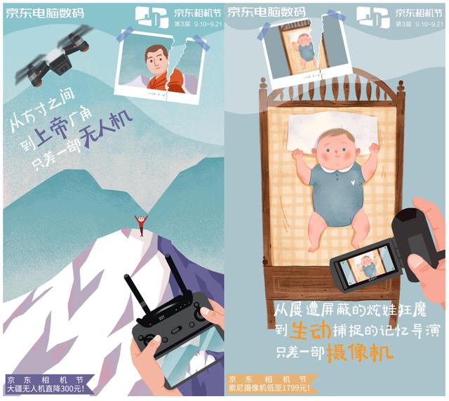 京東相機(jī)節(jié)來啦！你和雜志大片之間只差一“部”之遙