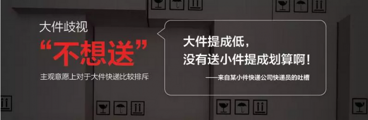 江湖傳說的大件快遞之“殤”，有德邦快遞小哥來幫忙撫平