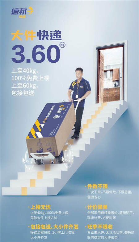 江湖傳說的大件快遞之“殤”，有德邦快遞小哥來幫忙撫平