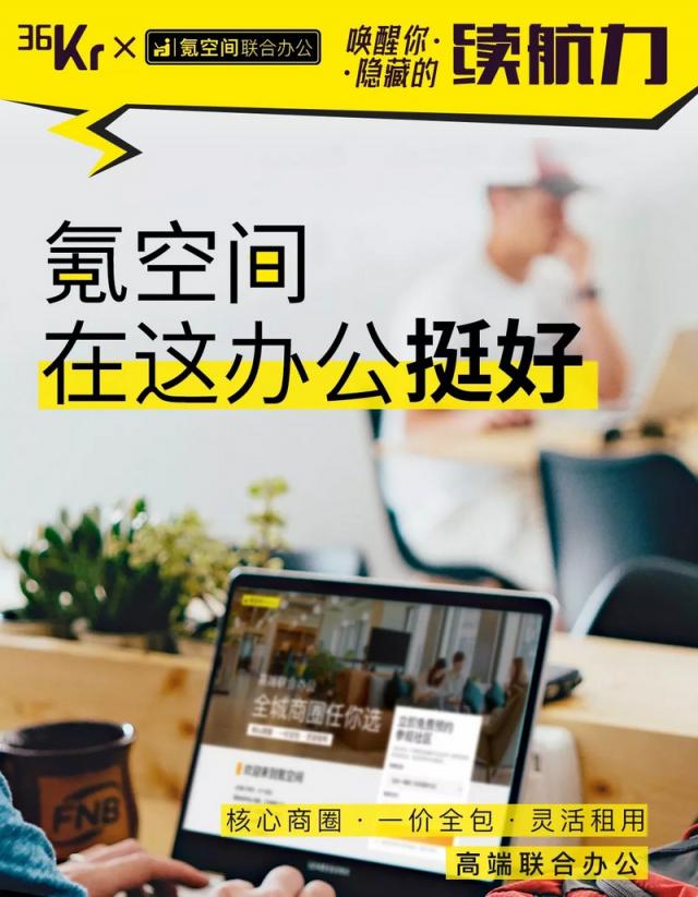 這個周末，36氪聯(lián)合超能力公司帶你燃爆歡樂谷