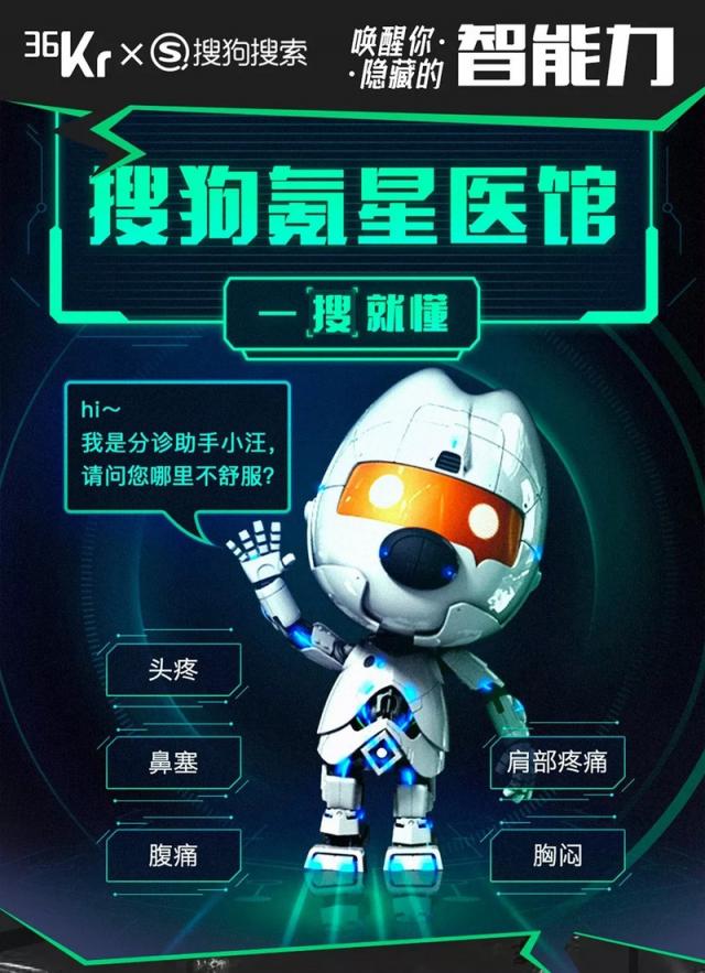 這個周末，36氪聯(lián)合超能力公司帶你燃爆歡樂谷
