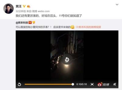 引領(lǐng)穿戴行業(yè)未來的“宣戰(zhàn)信”華米科技新品發(fā)布會(huì)邀請函 9月17日舉行